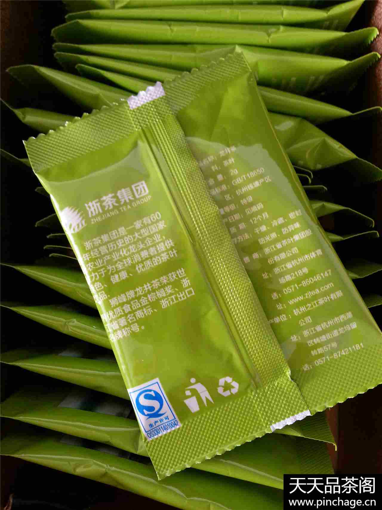 狮峰茶叶-世界优质食品金奖品牌