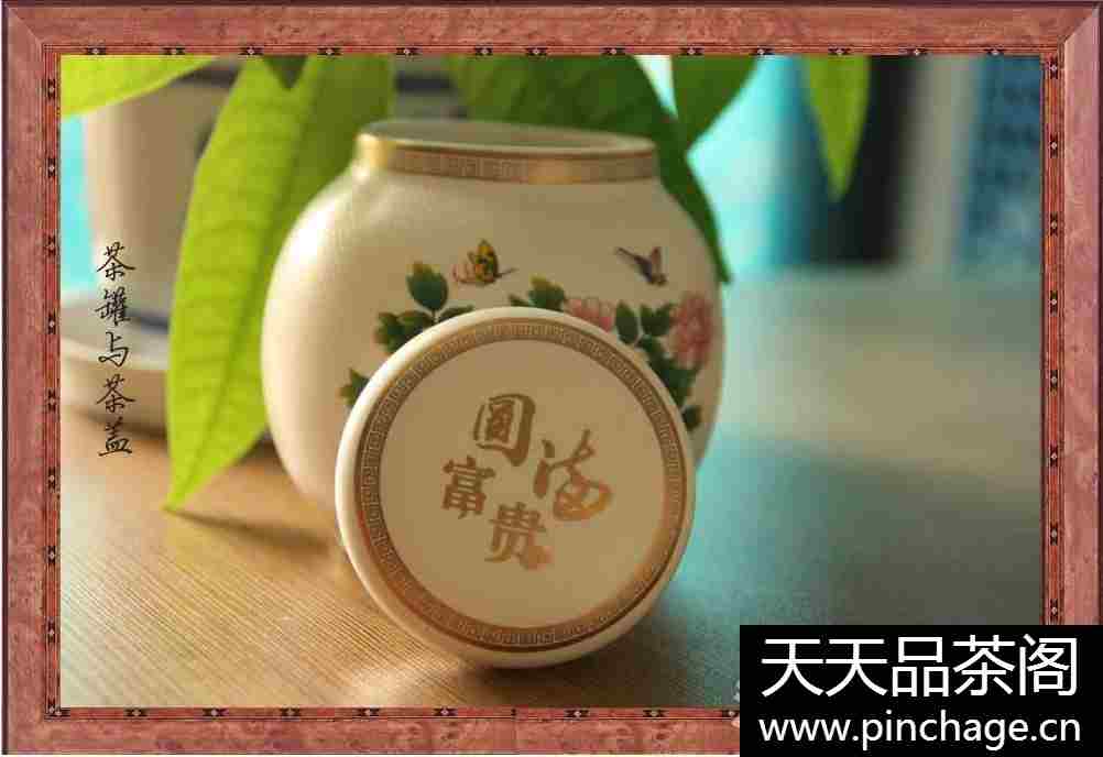 臻礼阁 彩花陶瓷茶叶罐