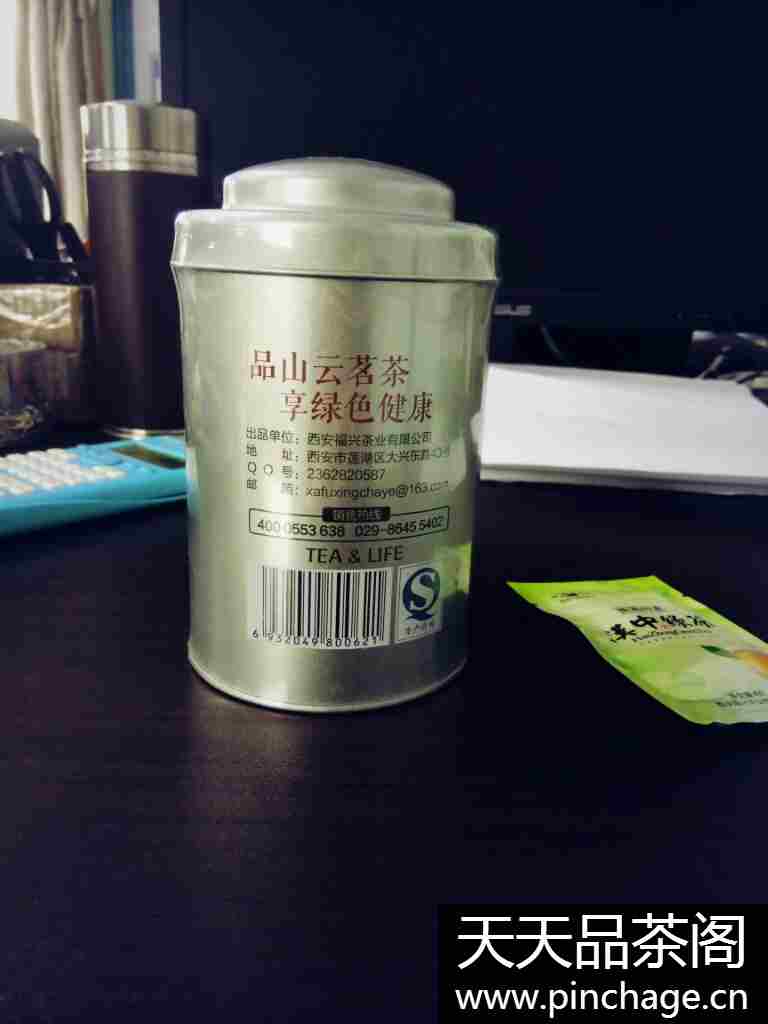 山云珍稀白茶罐装