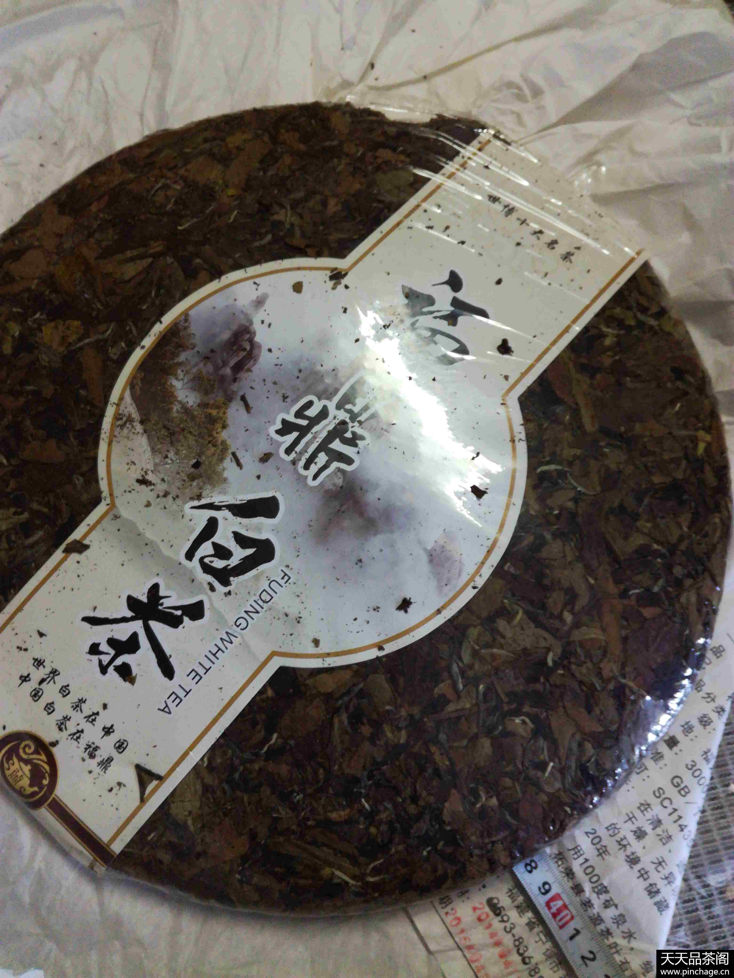 福鼎白茶六斤大饼