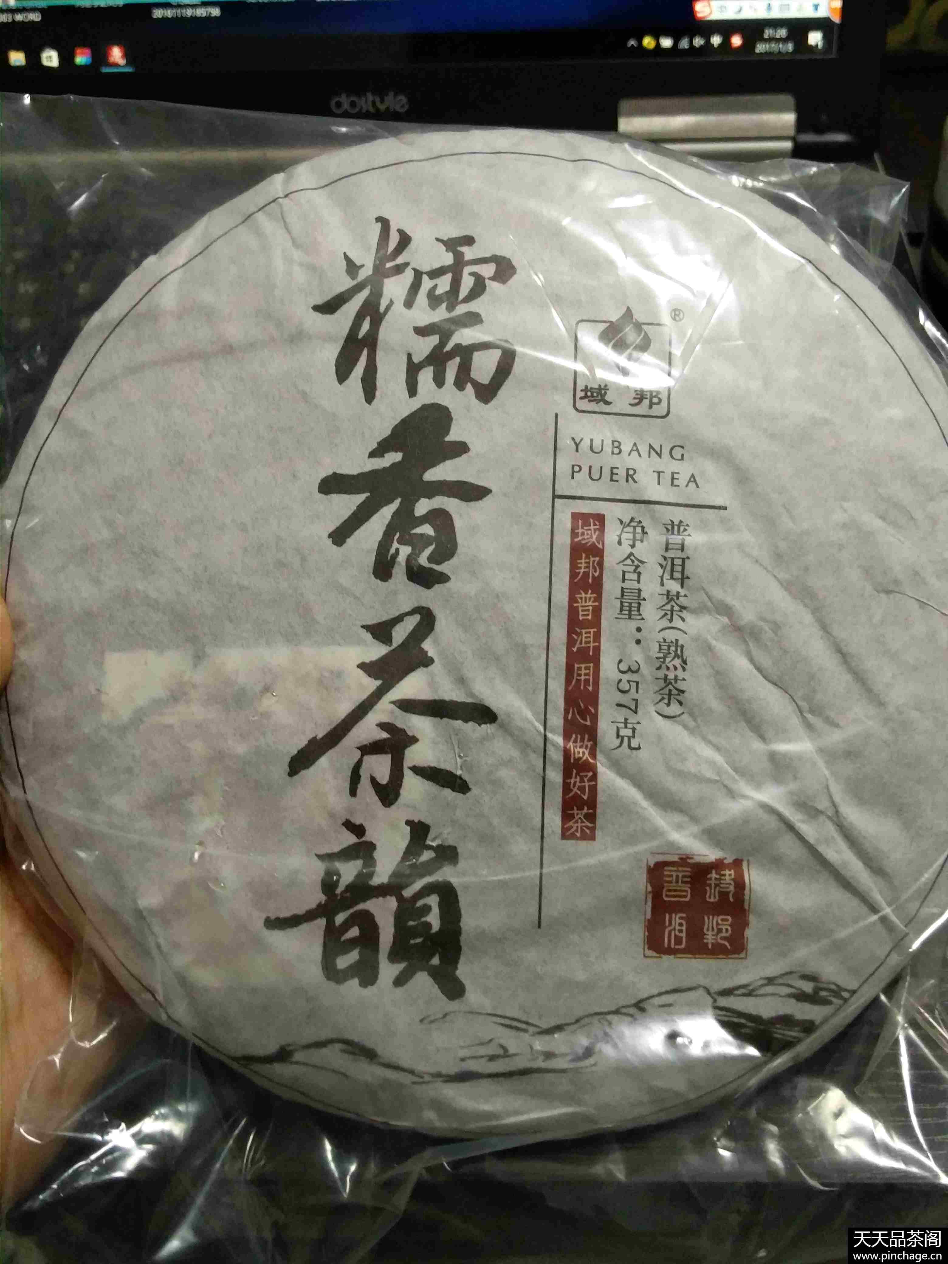糯米香普洱熟茶饼