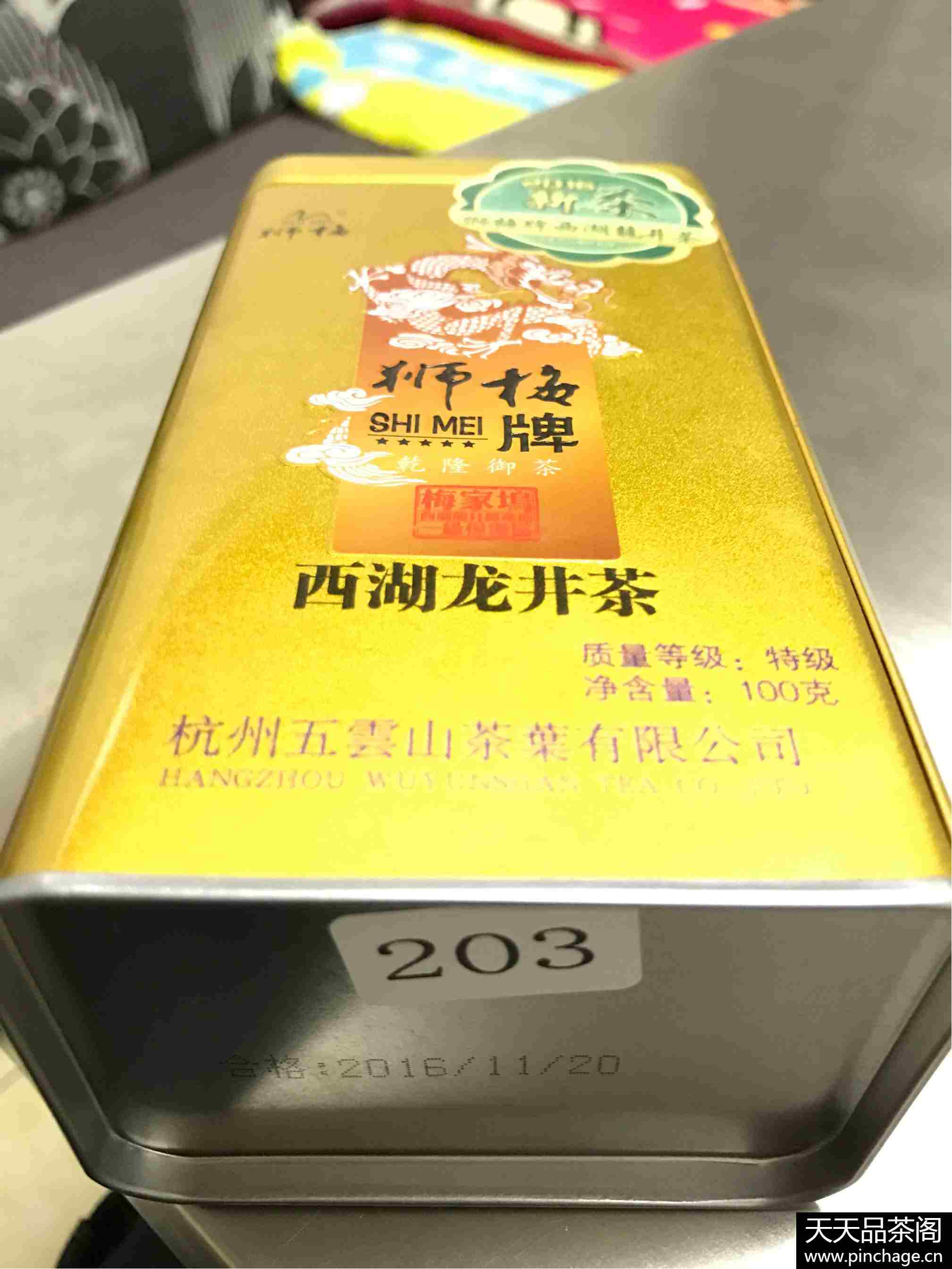 狮梅牌 明前特级西湖龙井茶