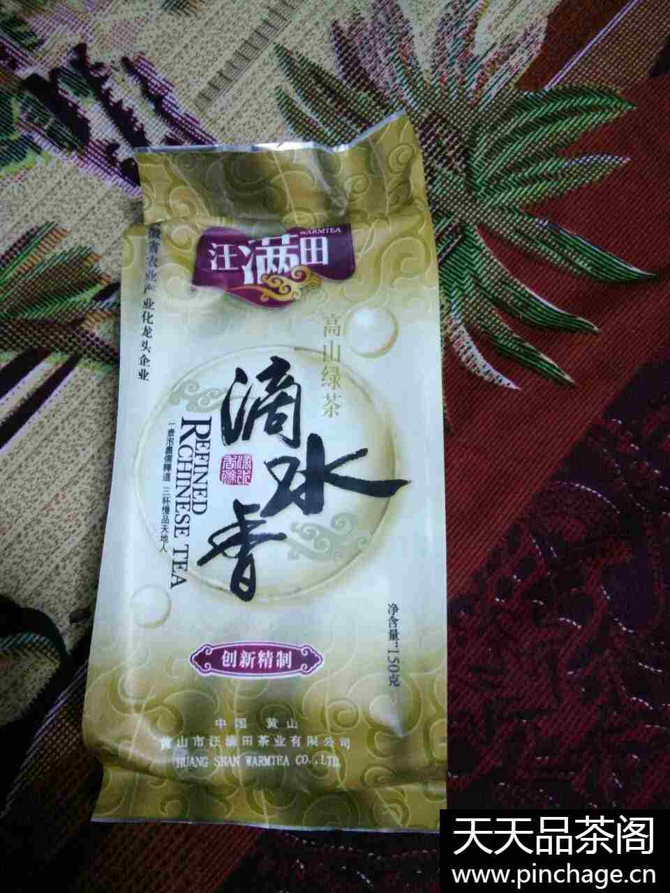 浓香型黄山毛峰 创新名茶