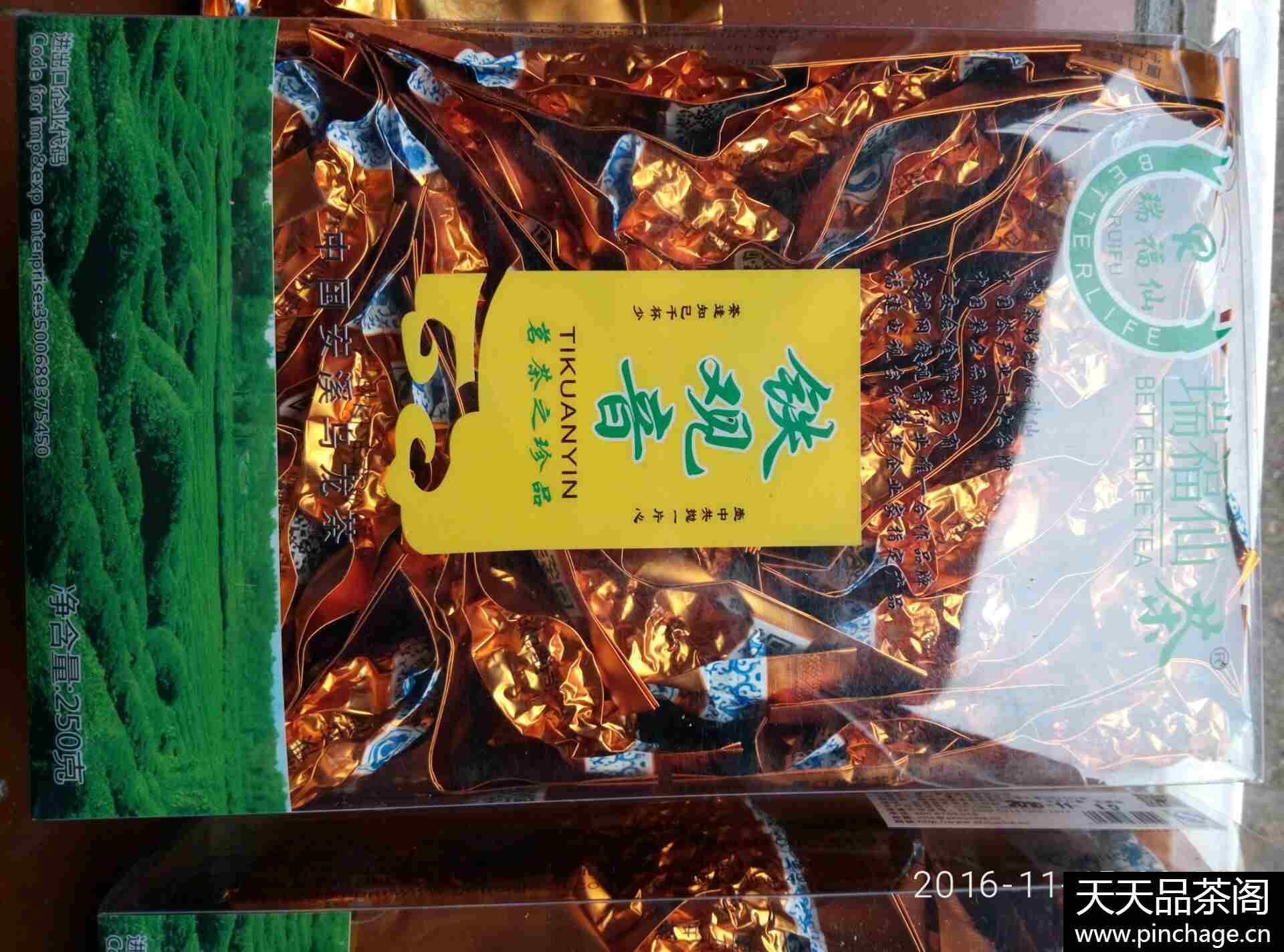 瑞福仙秋茶安溪铁观音茶叶浓香型