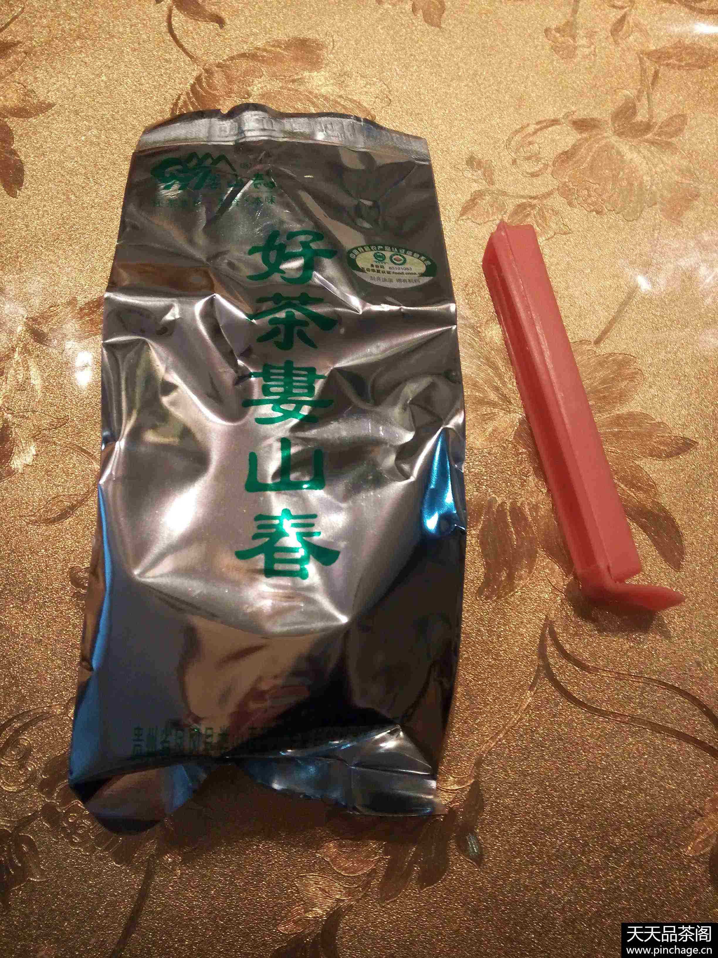 贵州凤冈锌硒有机茶