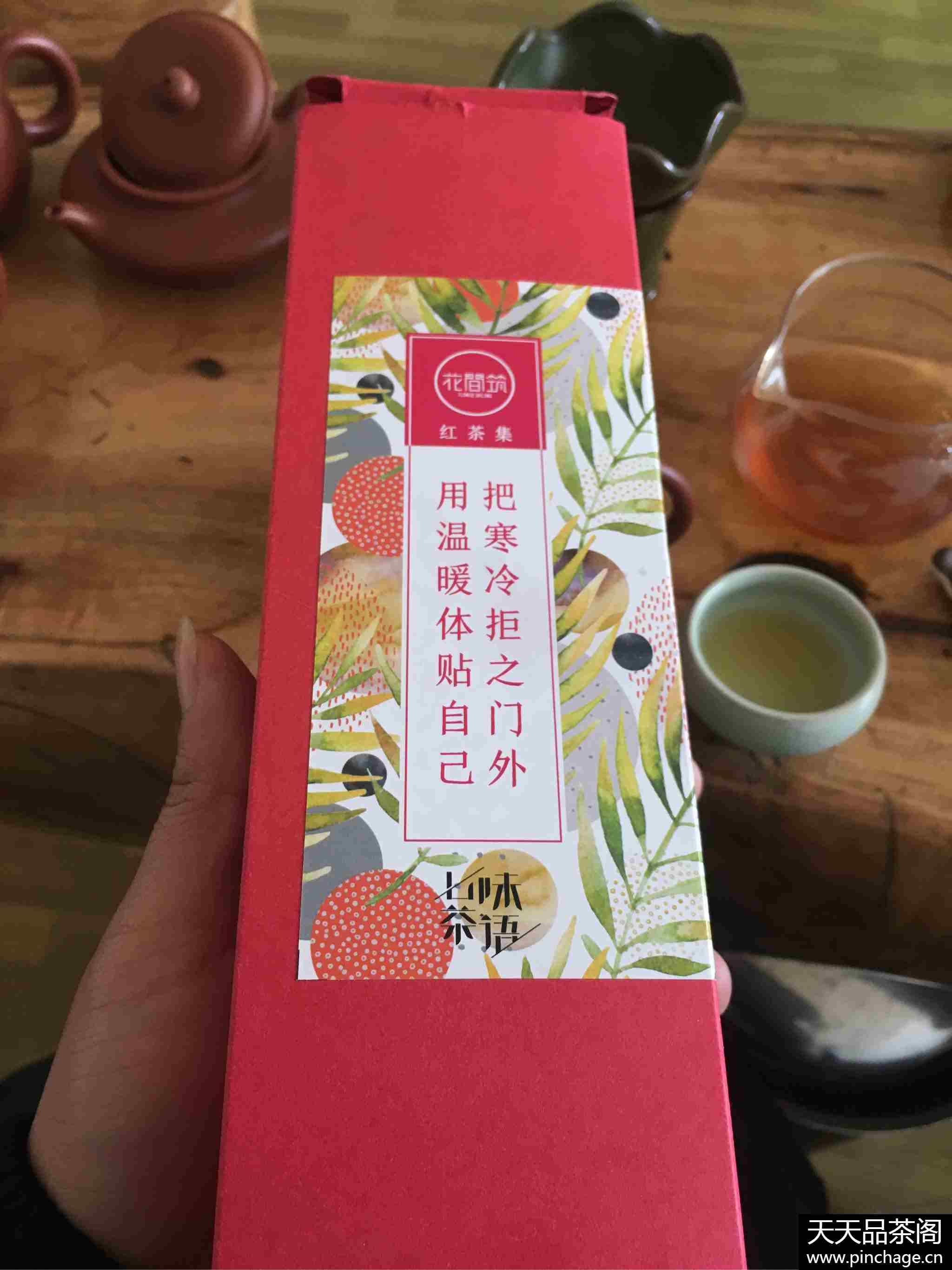 红茶集 独立设计师茶