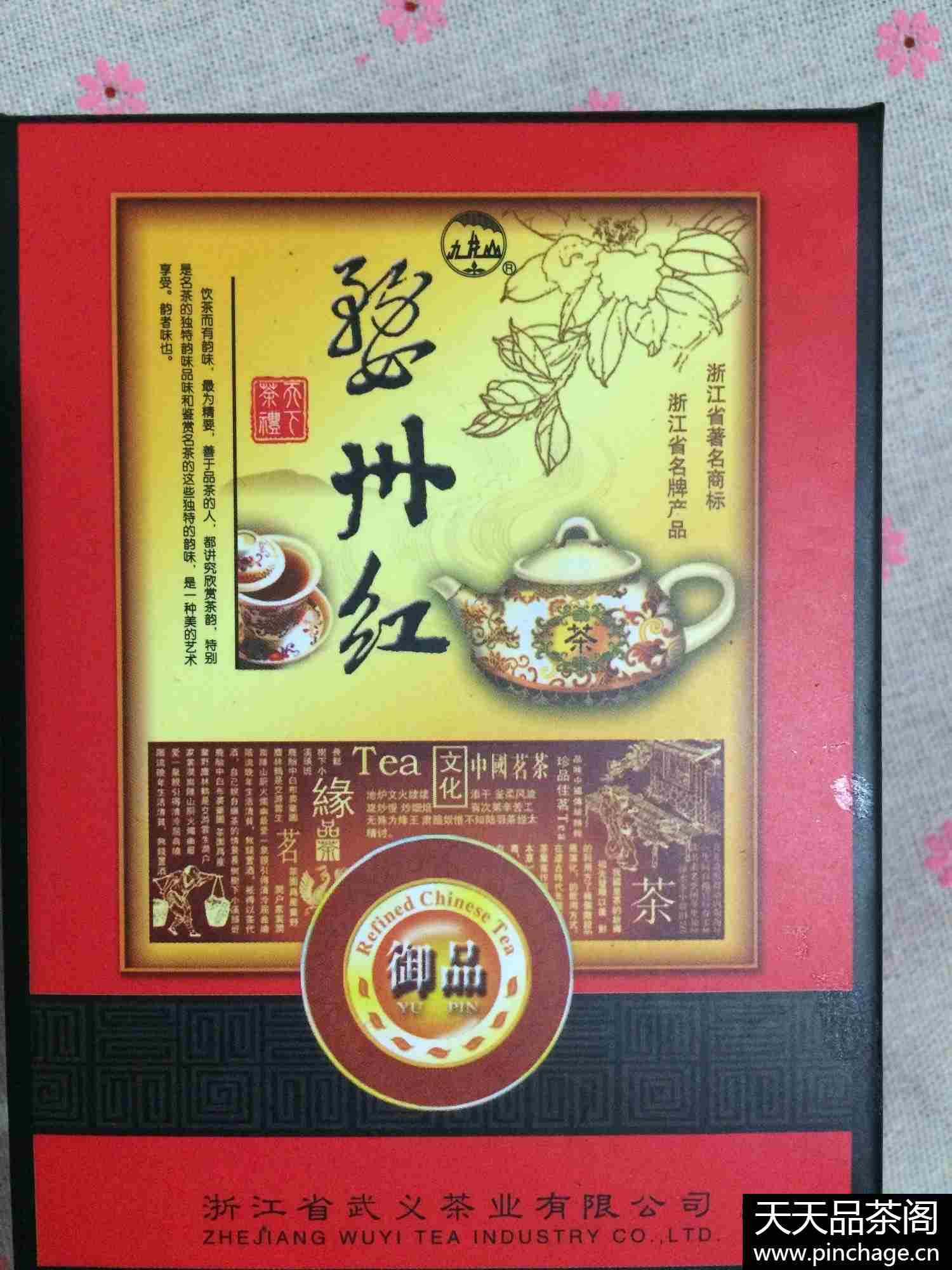 九龙山婺州红茶叶礼盒装养胃红茶