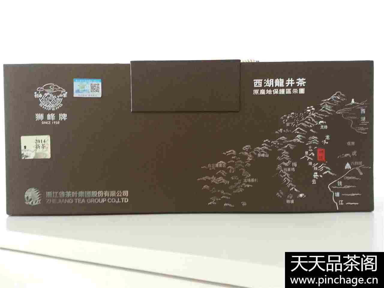 狮峰茶叶-世界优质食品金奖品牌