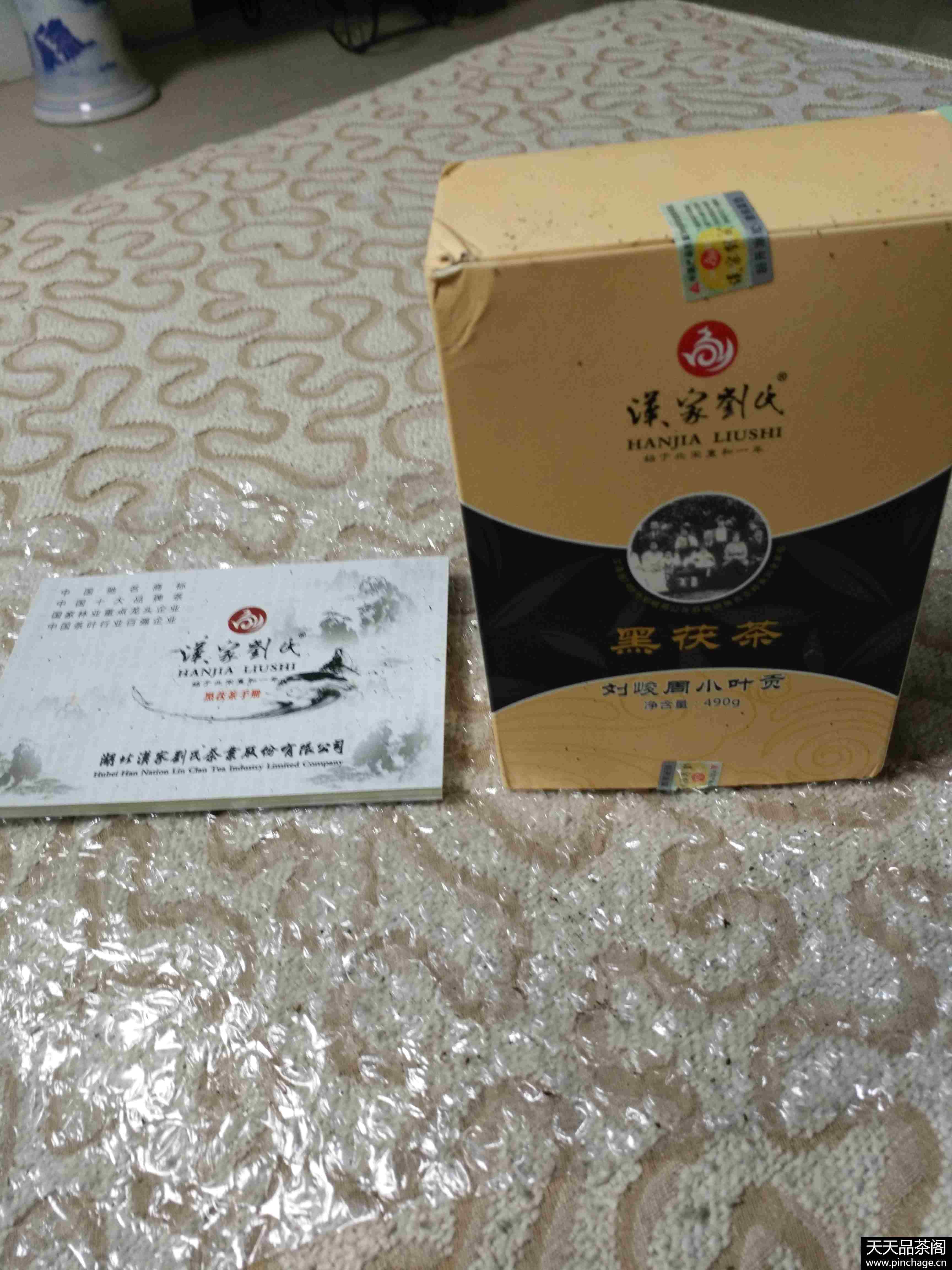 黑茶-汉家刘氏百年老店