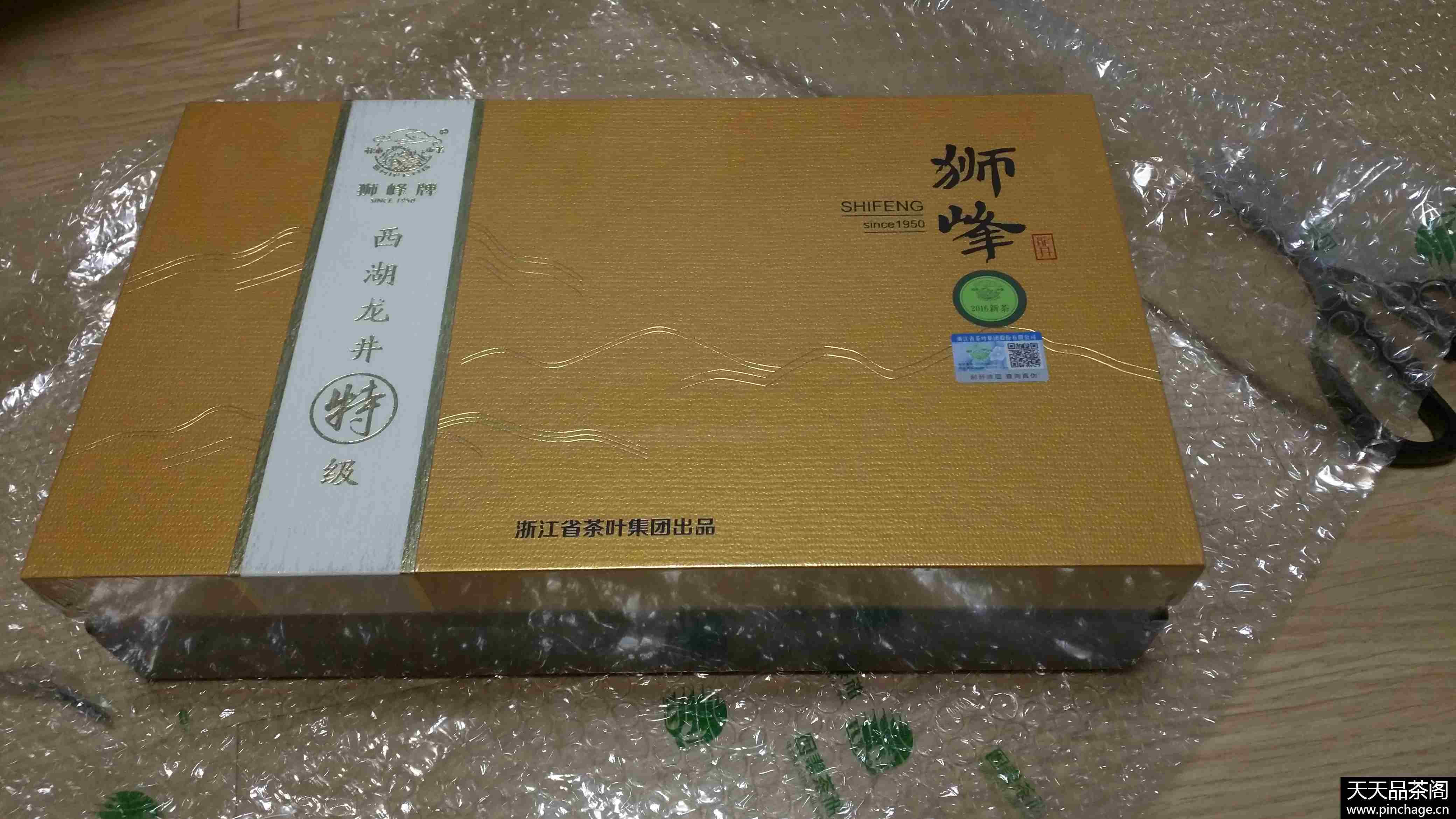 狮峰西湖龙井明前特级礼盒
