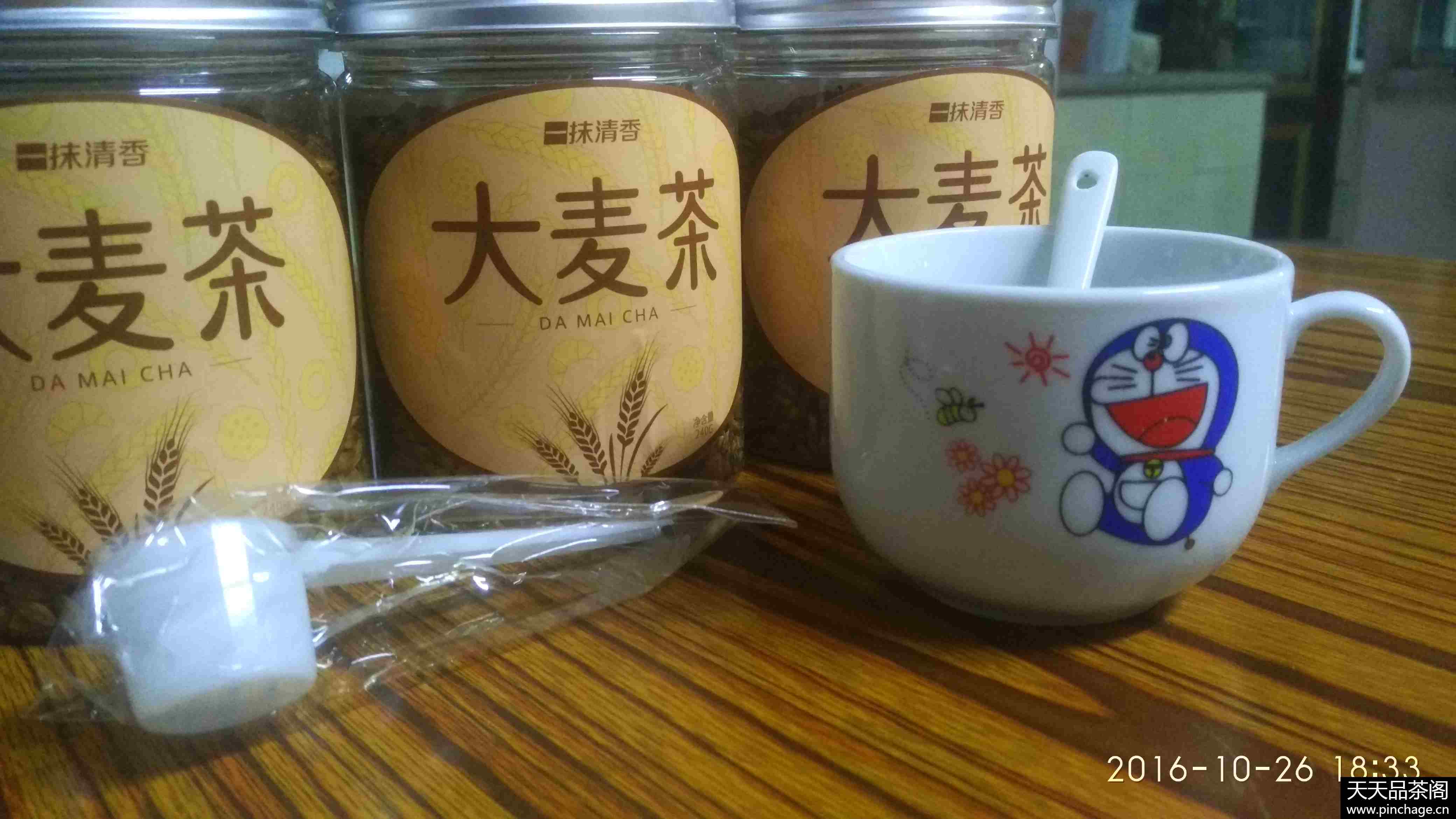 大麦茶